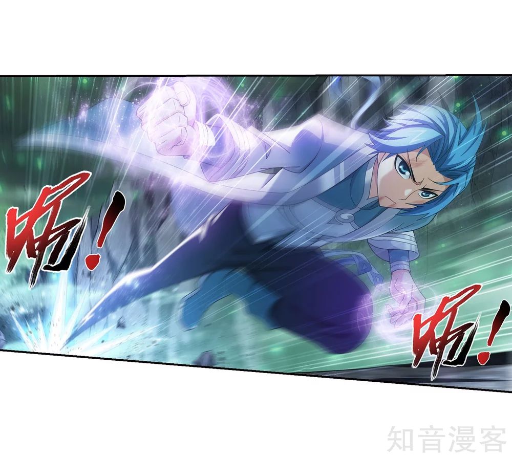Đại Chúa Tể chapter 148 - Trang 6