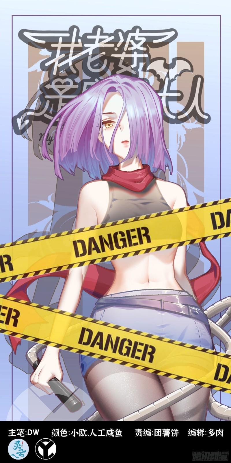Vợ Tôi Là Quỷ Vương chapter 369 - Trang 1
