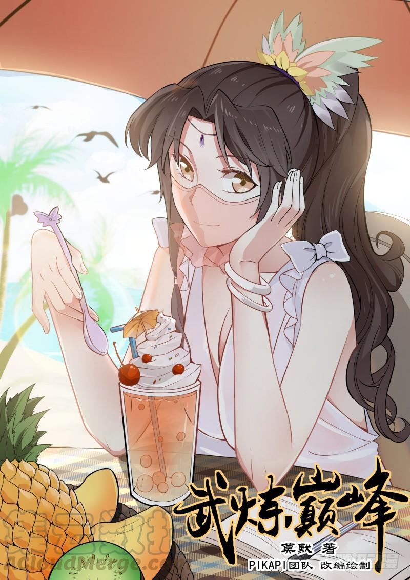 Võ Luyện Đỉnh Phong chapter 337 - Trang 2