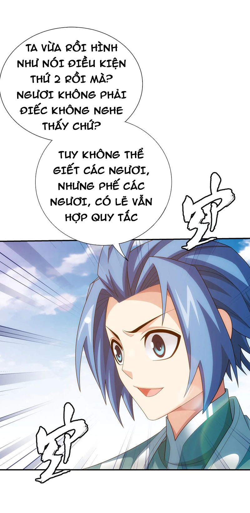 Đại Chúa Tể chapter 322 - Trang 13