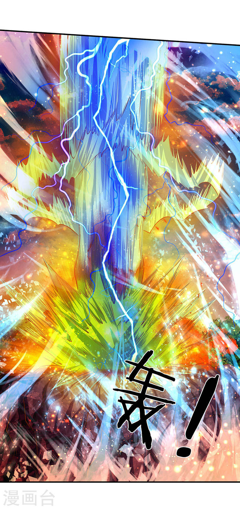 Vạn Cổ Thần Vương chapter 54 - Trang 12