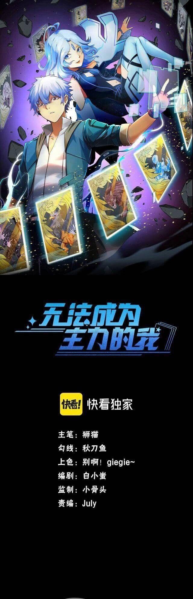 Ta không thể trở thành nhân vật chính Chapter 6 - Trang 1