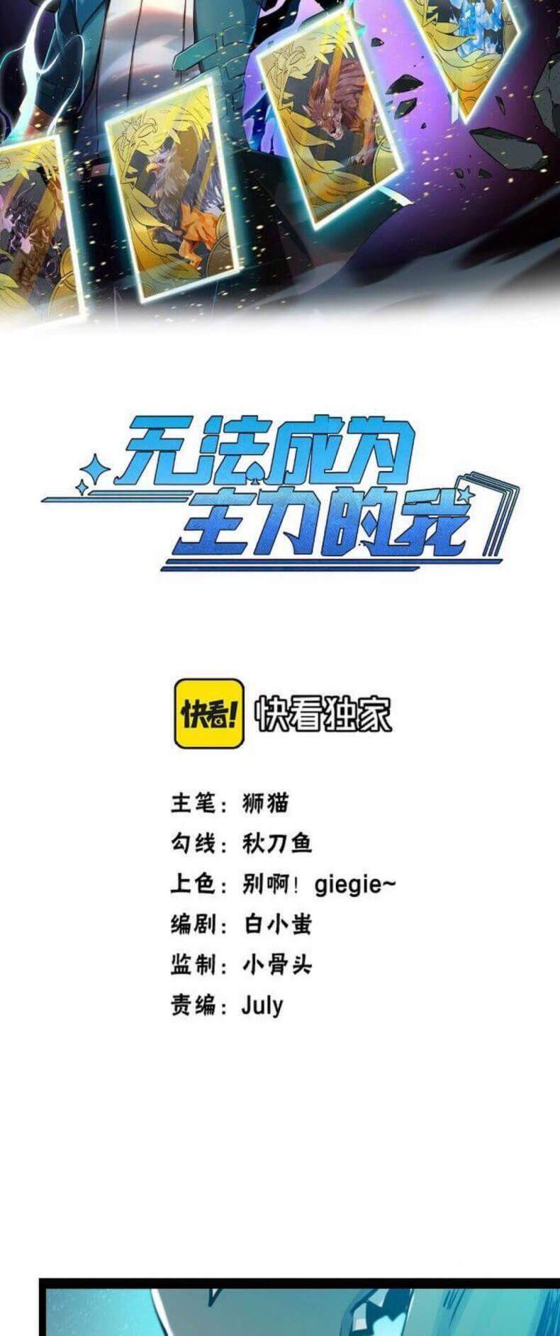 Ta không thể trở thành nhân vật chính Chapter 9 - Trang 2