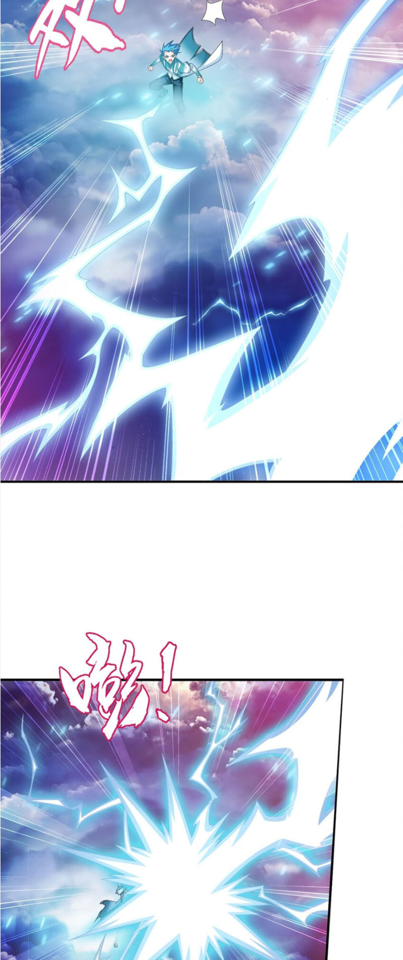 Đại Chúa Tể chapter 327 - Trang 8