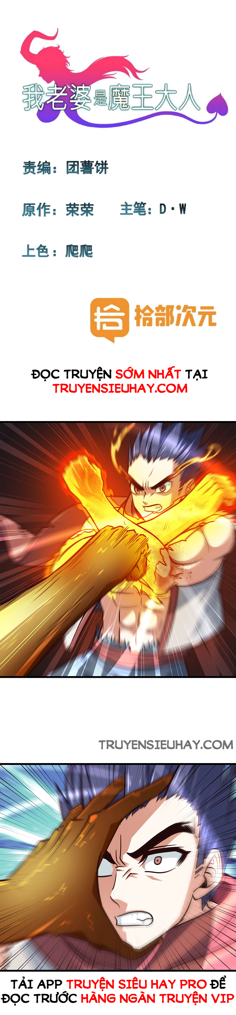 Vợ Tôi Là Quỷ Vương chapter 126 - Trang 1